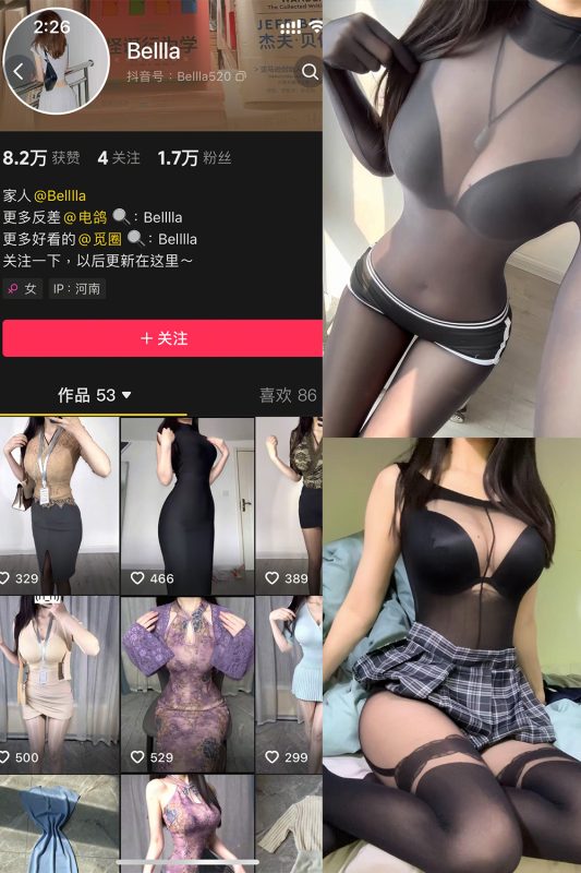 抖音 Bella 微密圈 NO.002期 【8P7V】最新至：2025.4.9-告白写真馆