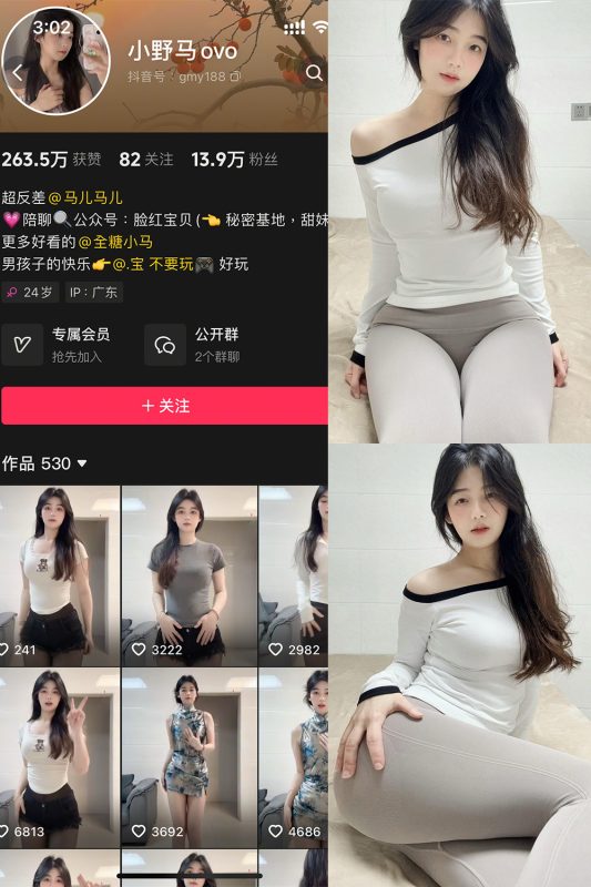 抖音 小野马ovo 微密圈 NO.005期 【6P12V】最新至：2025.4.7-告白写真馆