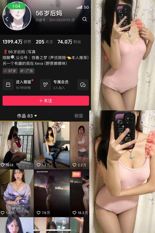 抖音 56岁后妈 微密圈 NO.013期 【7P3V】最新至：2025.4.4-告白写真馆