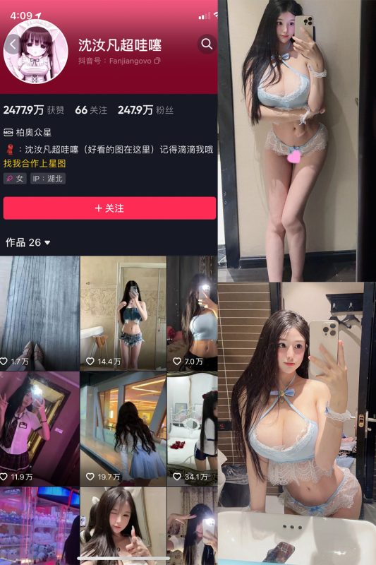 抖音 沈汝凡超甜 微密圈  NO.019期 【25P】最新至：2025.4.2-告白写真馆