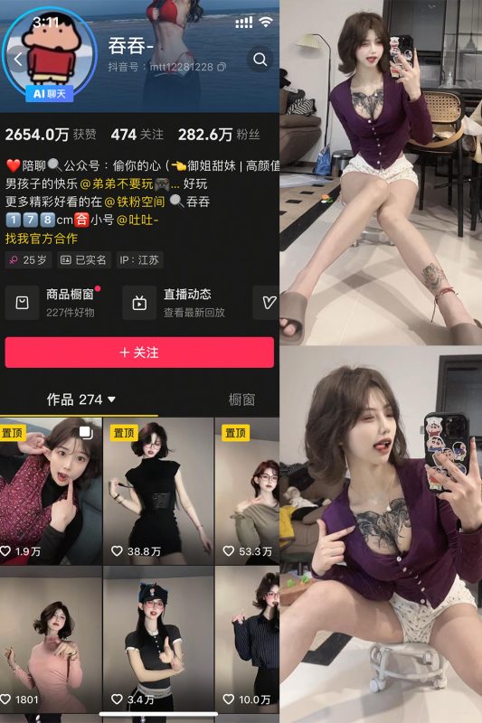 抖音 吞吞 微密圈 NO.002期 【18P2V】最新至：2025.3.29-告白写真馆