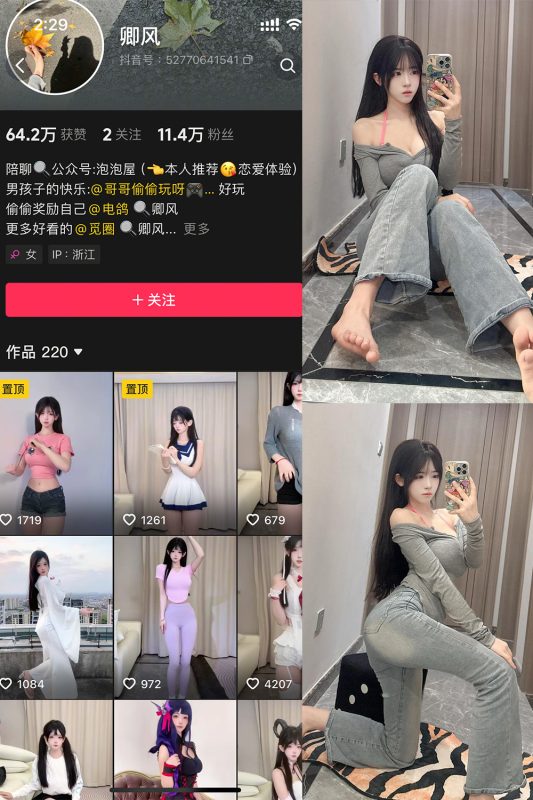 抖音 卿风 微密圈  NO.006期 【38P】最新至：2025.3.28-告白写真馆