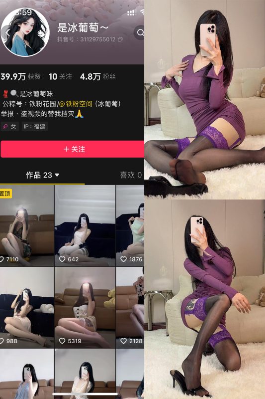 抖音 冰葡萄 微密圈 008期 【37P1V】最新至：2025.3.26-告白写真馆