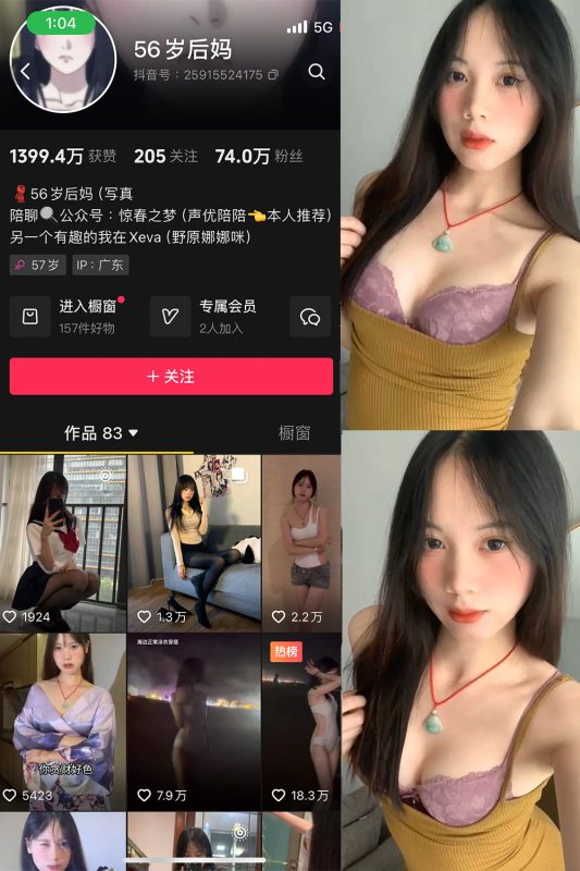 抖音 56岁后妈 微密圈 NO.011期 【13P6V】最新至：2025.3.25-告白写真馆