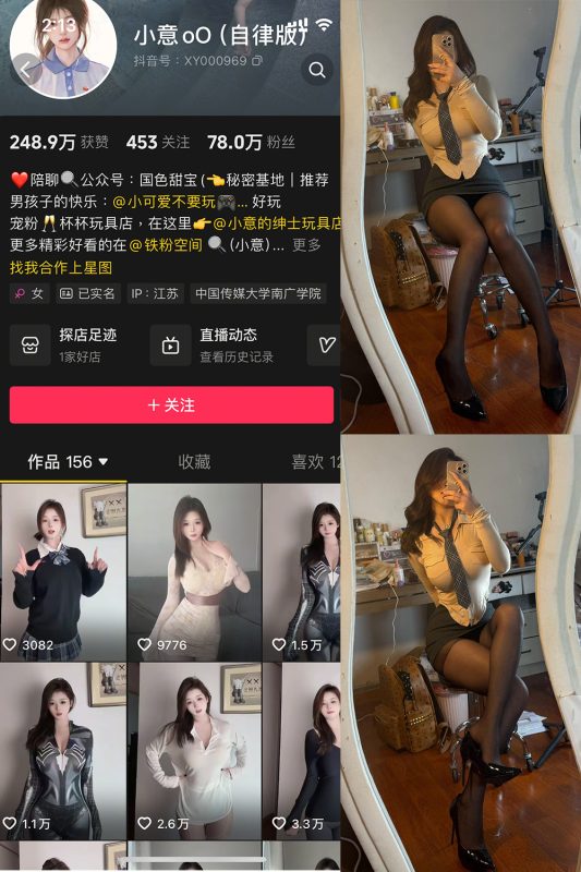 抖音 小意 微密圈  NO.004期 【9P2V】最新至：2025.3.20-告白写真馆