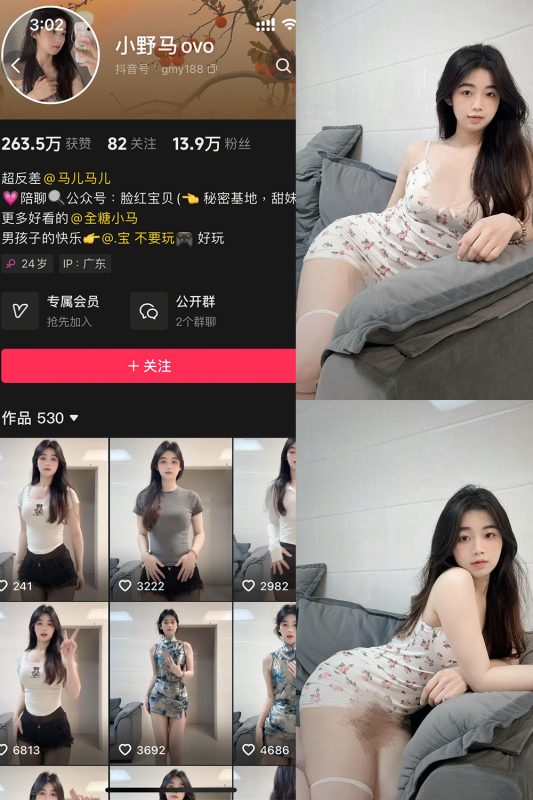 抖音 小野马ovo 微密圈 NO.002期 【9P11V】-告白写真馆