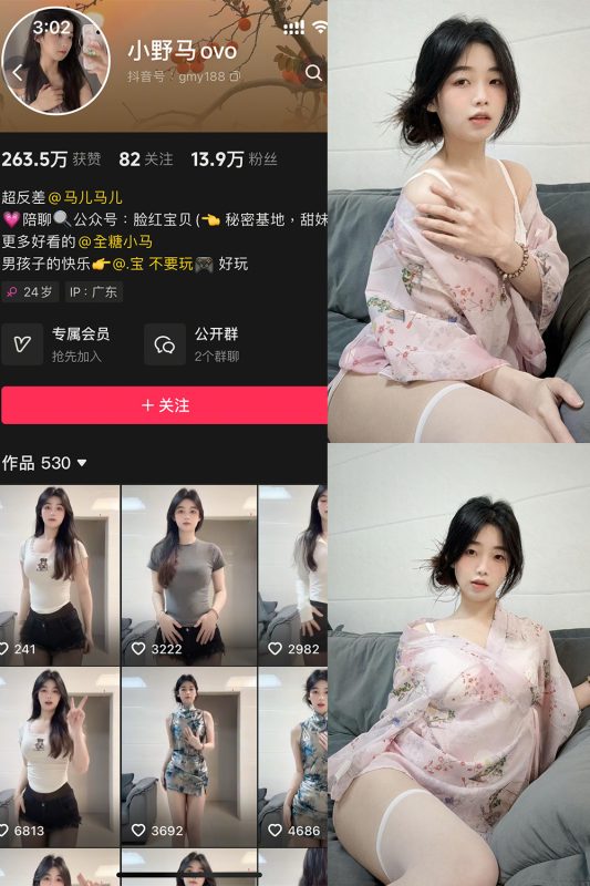 抖音 小野马ovo 微密圈 NO.001期 【20P13V】-告白写真馆