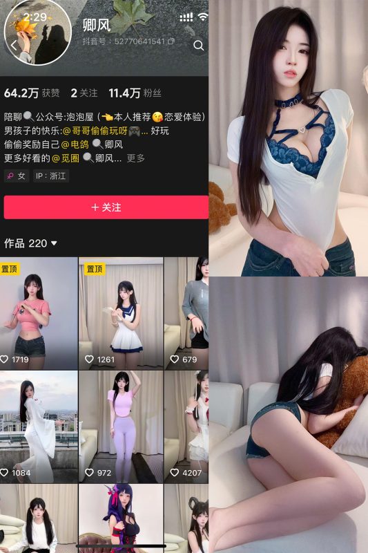 抖音 卿风 微密圈  NO.005期 【19P4V】最新至：2025.3.15-告白写真馆