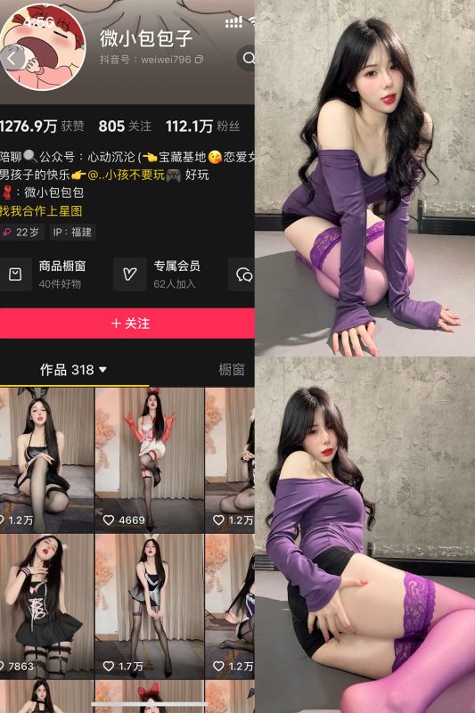 抖音 微小包包子 微密圈  NO.008期 【26P1V】最新至：2025.3.15-告白写真馆