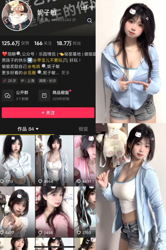 抖音 妮子敏 微密圈  NO.001期 【9P4V】最新至：2025.3.15-告白写真馆