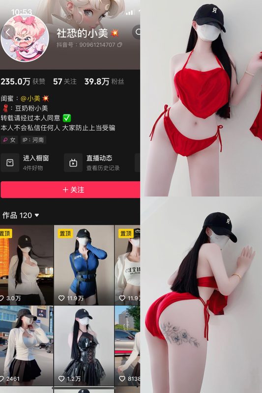 抖音 社恐的小美 微密圈 NO.017期 【26P21V】最新至：2025.3.14-告白写真馆