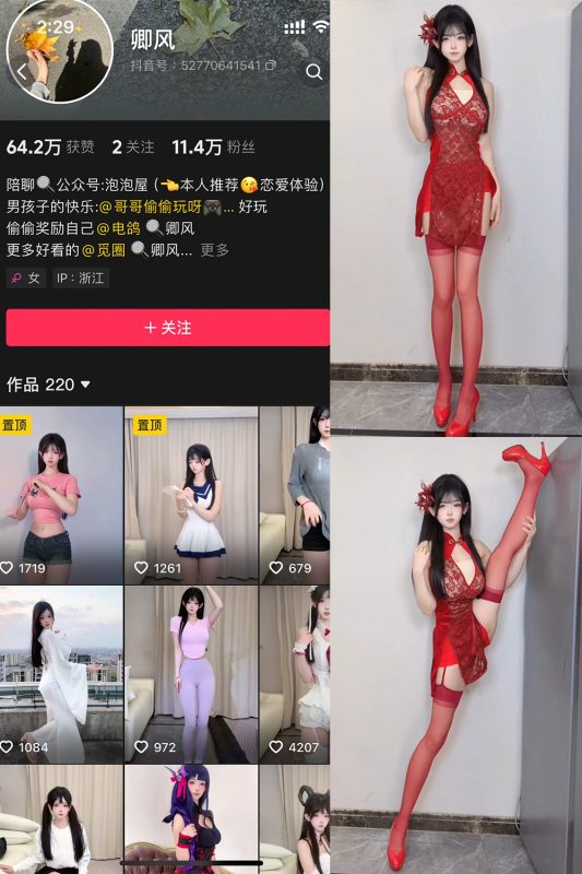 抖音 卿风 微密圈  NO.004期 【25P8V】最新至：2025.3.12-告白写真馆