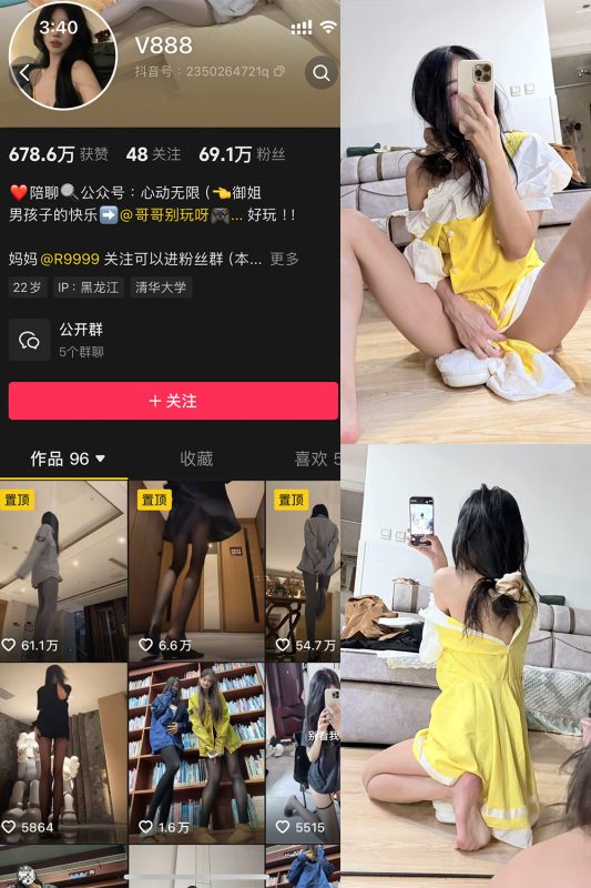 抖音 V888 微密圈  NO.009期 【61P】最新至：2025.3.12-告白写真馆