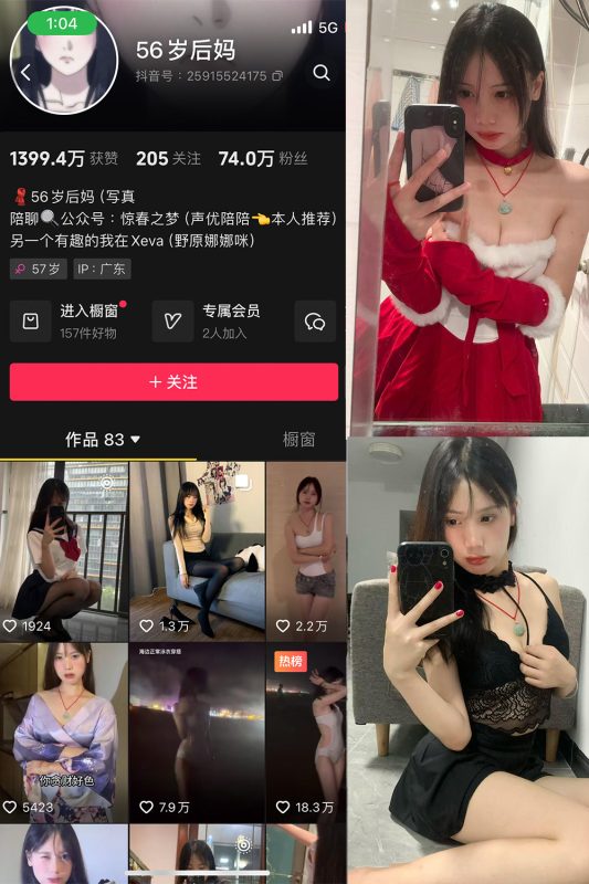 抖音 56岁后妈 微密圈 NO.010期 【28P7V】最新至：2025.3.11-告白写真馆