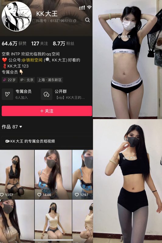 抖音 KK大王 微密圈 002期 【49P4V】最新至：2025.3.11-告白写真馆