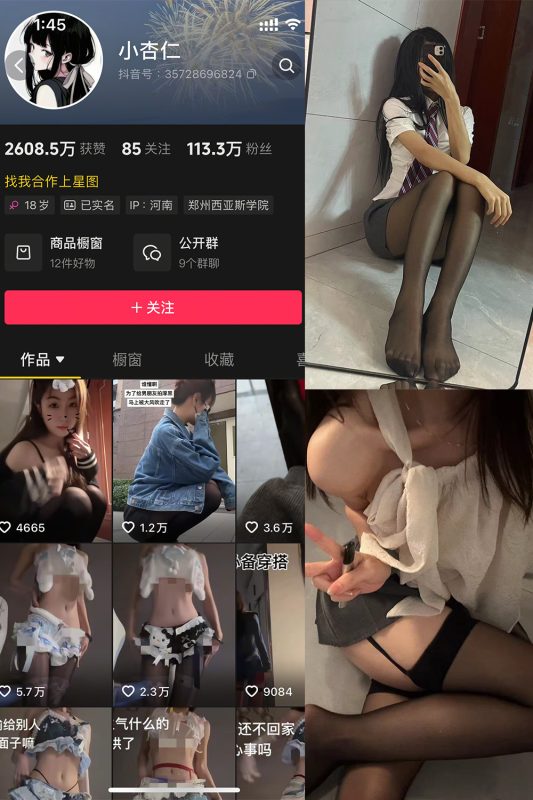 抖音 小杏仁 微密圈  NO.006 【71P】-告白写真馆