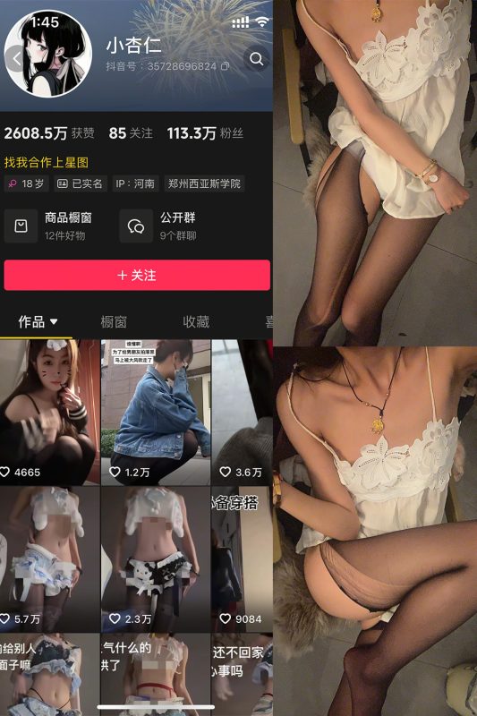 抖音 小杏仁 微密圈  NO.005 【71P1V】-告白写真馆