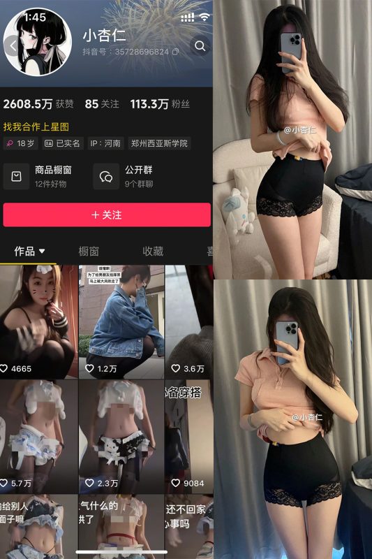 抖音 小杏仁 微密圈  NO.002 【51P2V】-告白写真馆