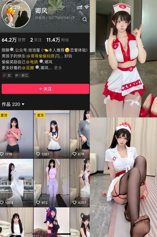 抖音 卿风 微密圈  NO.002期 【19P18V】-告白写真馆