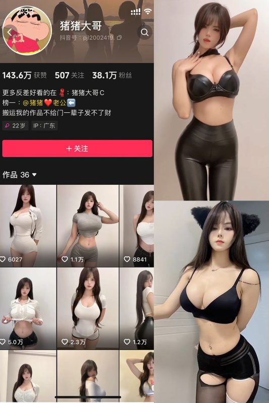 抖音 猪猪大哥 微密圈 NO.002期 【6P24V】-告白写真馆