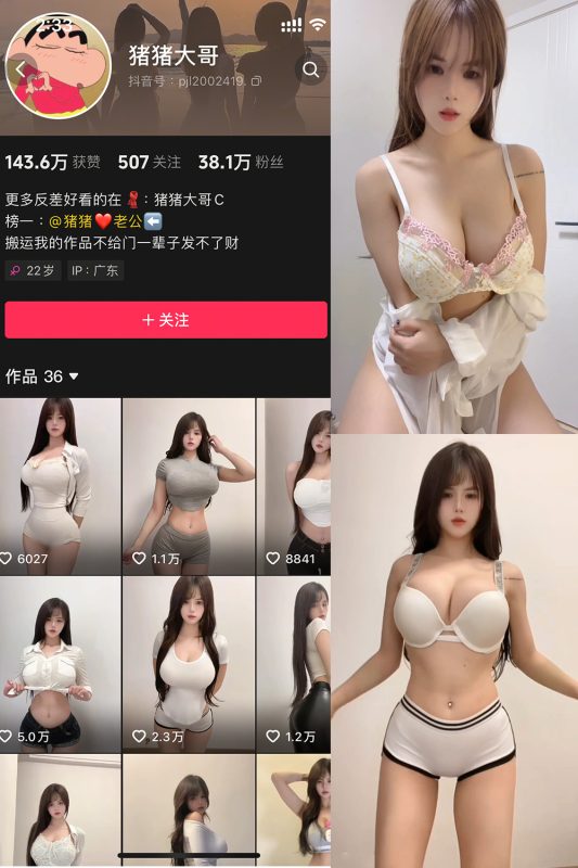 抖音 猪猪大哥 微密圈 NO.001期 【7P25V】-告白写真馆