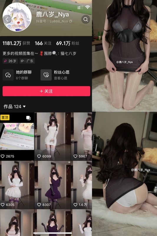 抖音 鹿八岁 微密圈  NO.066期 【21P1V】最新至：2025.3.4-告白写真馆