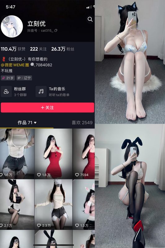 抖音 立刻优优 微密圈 NO.015期 【9P】最新至：2025.2.27-告白写真馆