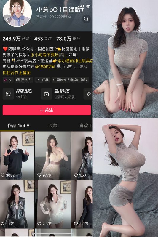 抖音 小意 微密圈  NO.002期 【24P6V】最新至：2025.2.26-告白写真馆