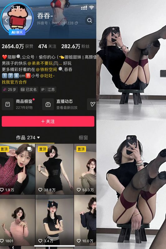 抖音 吞吞 微密圈 NO.001期 【17P3V】最新至：2025.2.22-告白写真馆