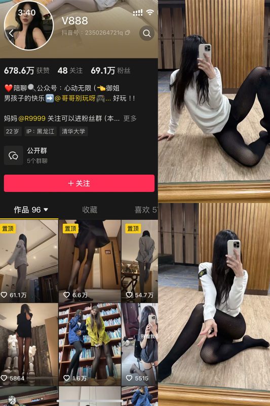 抖音 V888 微密圈  NO.007期 【43P3V】最新至：2025.2.20-告白写真馆