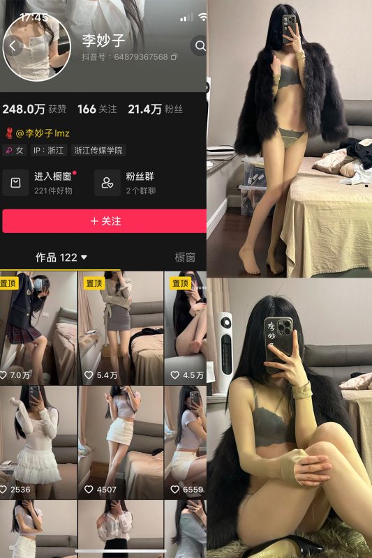 抖音 李妙子 微密圈 NO.120期 【57P2V】最新至：2025.2.18-告白写真馆
