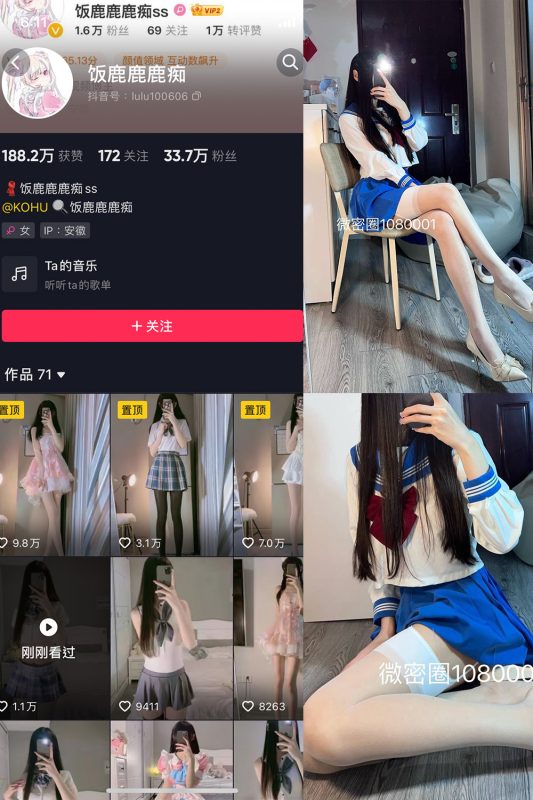 抖音 饭鹿鹿痴 微密圈 NO.023期 【17P2V】最新至：2025.2.15-告白写真馆