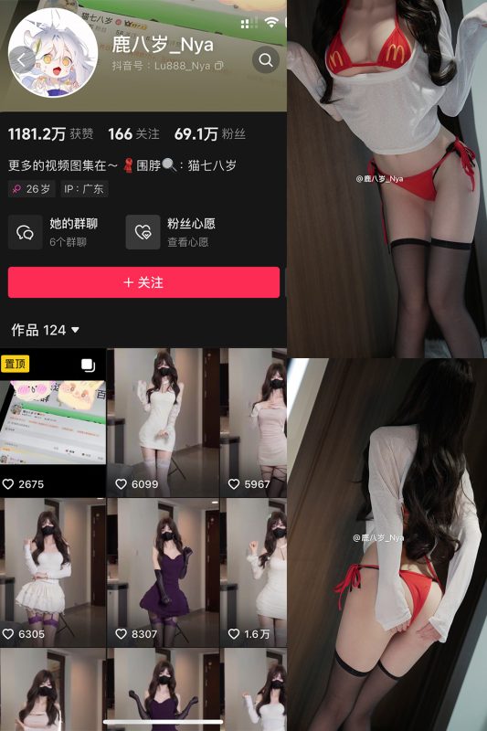 抖音 鹿八岁 微密圈  NO.064期 【26P】最新至：2025.2.13-告白写真馆