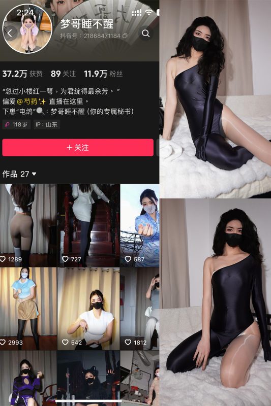 抖音 梦哥睡不醒 微密圈  NO.006期 【41P】最新至：2025.2.12-告白写真馆