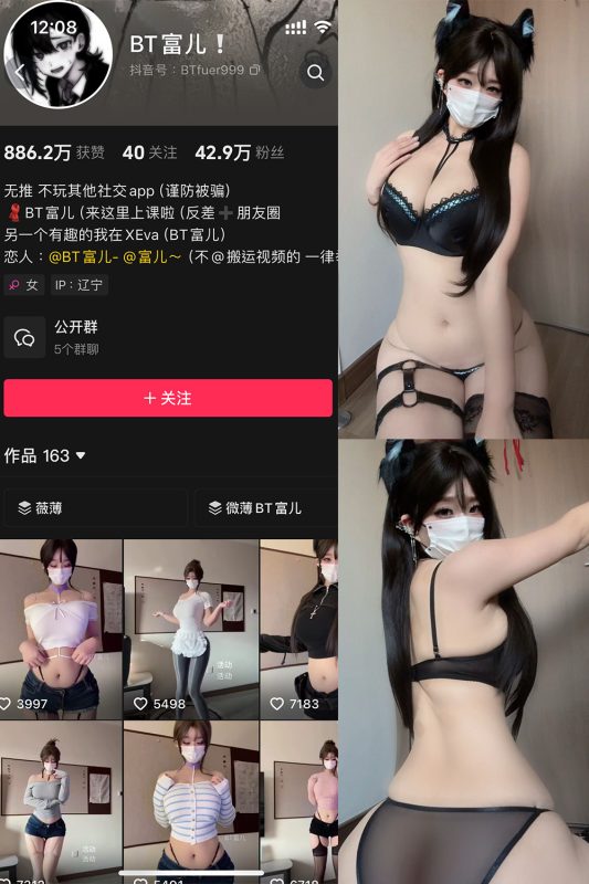 抖音 BT富儿 微密圈 011期 【13P1V】最新至：2025.2.12-告白写真馆