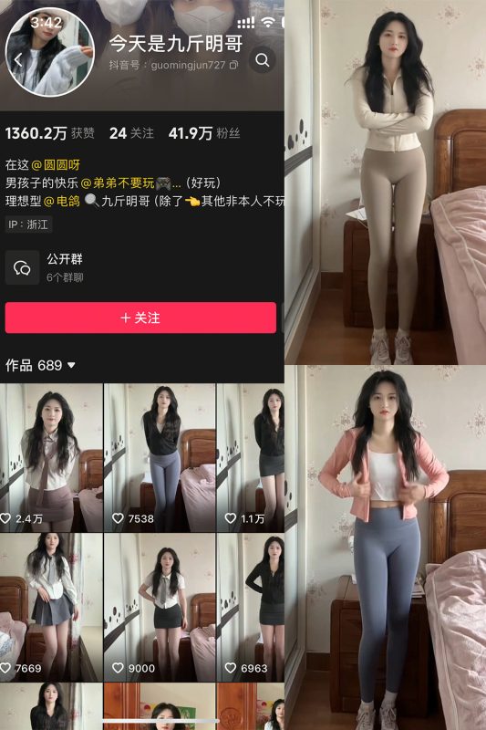 抖音 今天是九斤明哥 微密圈  NO.003期 【2P18V】最新至：2025.2.11-告白写真馆