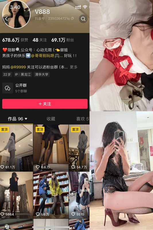 抖音 V888 微密圈  NO.004期 【52P4V】-告白写真馆