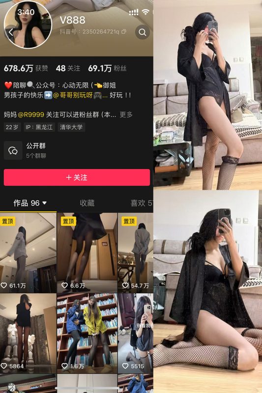 抖音 V888 微密圈  NO.003期 【47P6V】-告白写真馆