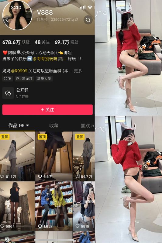 抖音 V888 微密圈  NO.002期 【50P5V】-告白写真馆