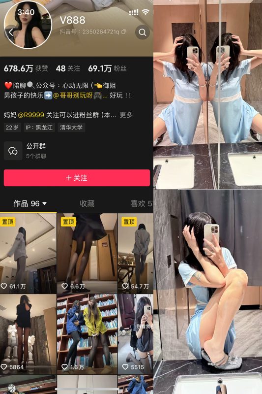 抖音 V888 微密圈  NO.001期 【45P12V】-告白写真馆