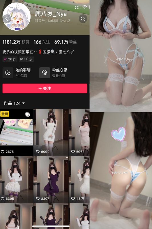 抖音 鹿八岁 微密圈  NO.063期 【39P2V】最新至：2025.2.10-告白写真馆