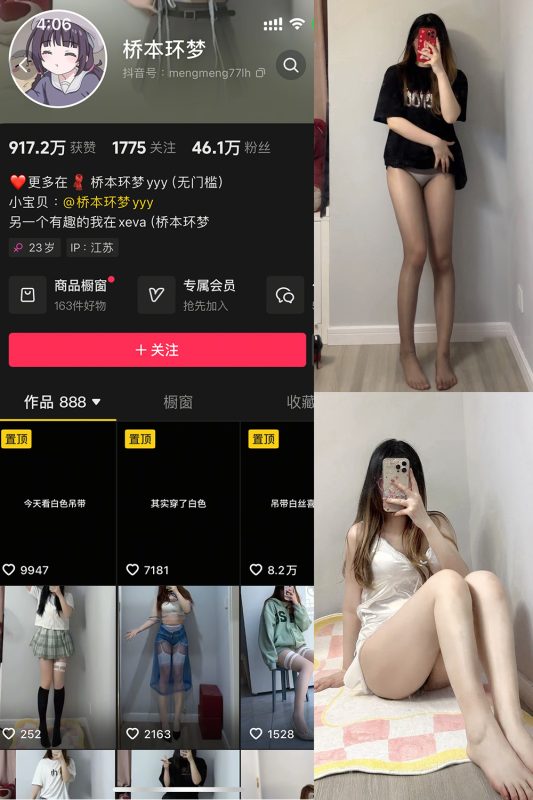 抖音 桥本环梦 微密圈  NO.003期 【27P5V】最新至：2025.2.9-告白写真馆