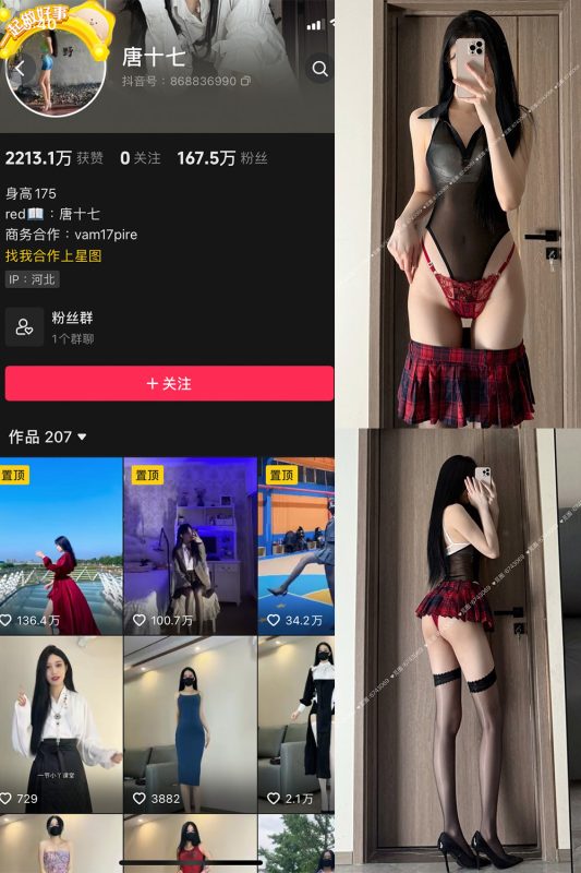 抖音 唐十七 微密圈 NO.039期 【30P】最新至：2025.2.9-告白写真馆