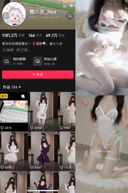 抖音 鹿八岁 微密圈  NO.061期 【21P1V】最新至：2025.2.7-告白写真馆