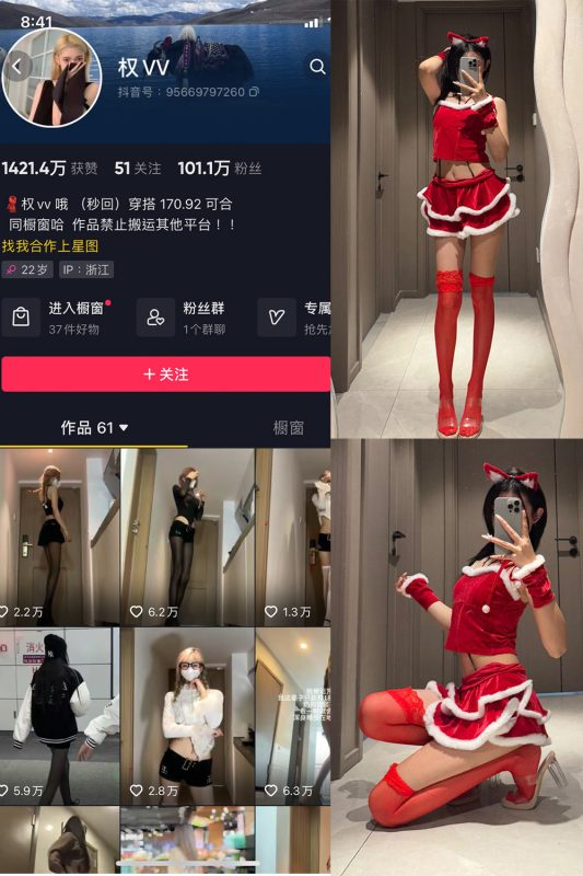 抖音 权vvv 微密圈 NO.030期 【51P2V】最新至：2025.2.6-告白写真馆