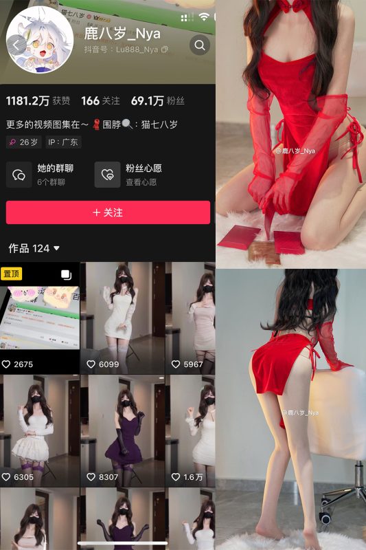 抖音 鹿八岁 微密圈  NO.060期 【17P1V】-告白写真馆