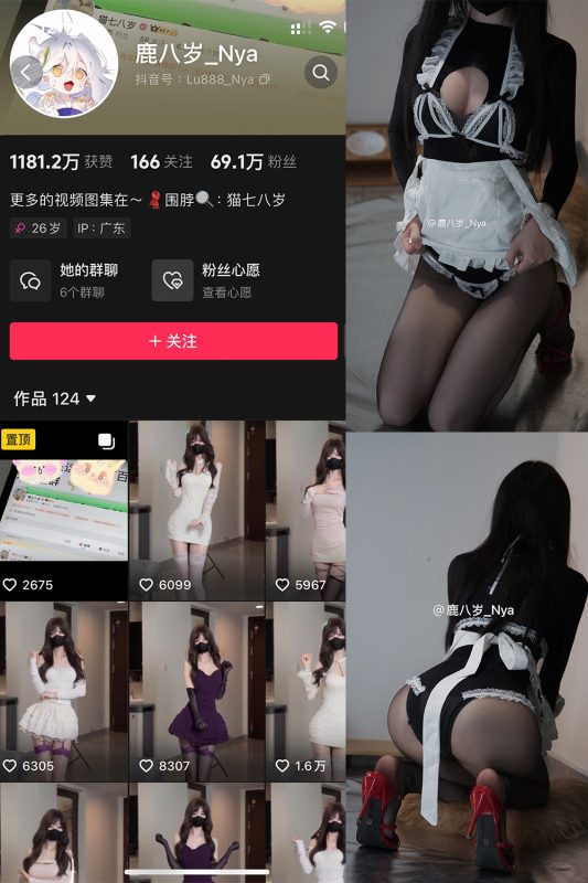 抖音 鹿八岁 微密圈  NO.059期 【20P】最新至：2025.1.25-告白写真馆