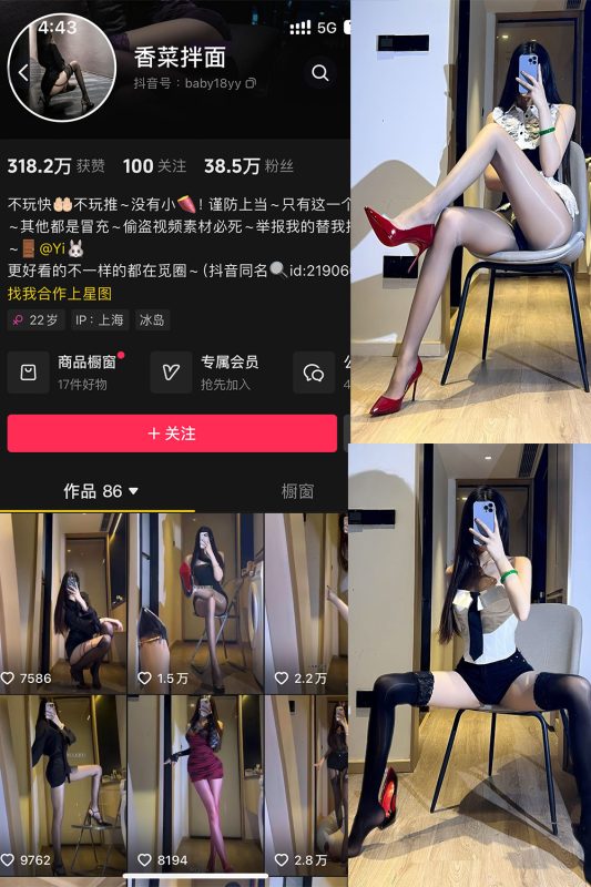 抖音 香菜拌面 微密圈 NO.003期 【19P2V】最新至：2025.1.23-告白写真馆