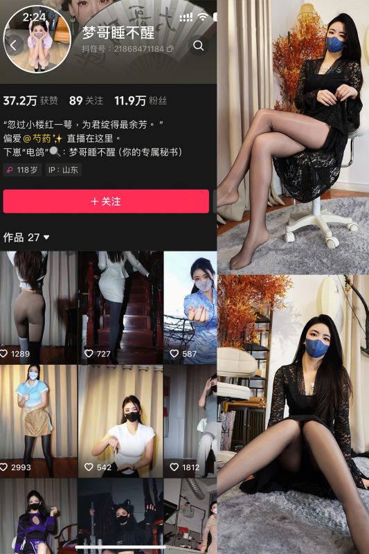 抖音 梦哥睡不醒 微密圈  NO.004期 【35P1V】最新至：2025.1.16-告白写真馆