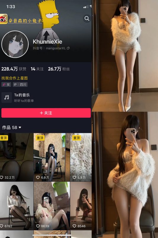 抖音 辛普森的兔子 微密圈 NO.068期 【9P2V】最新至：2025.1.12-告白写真馆